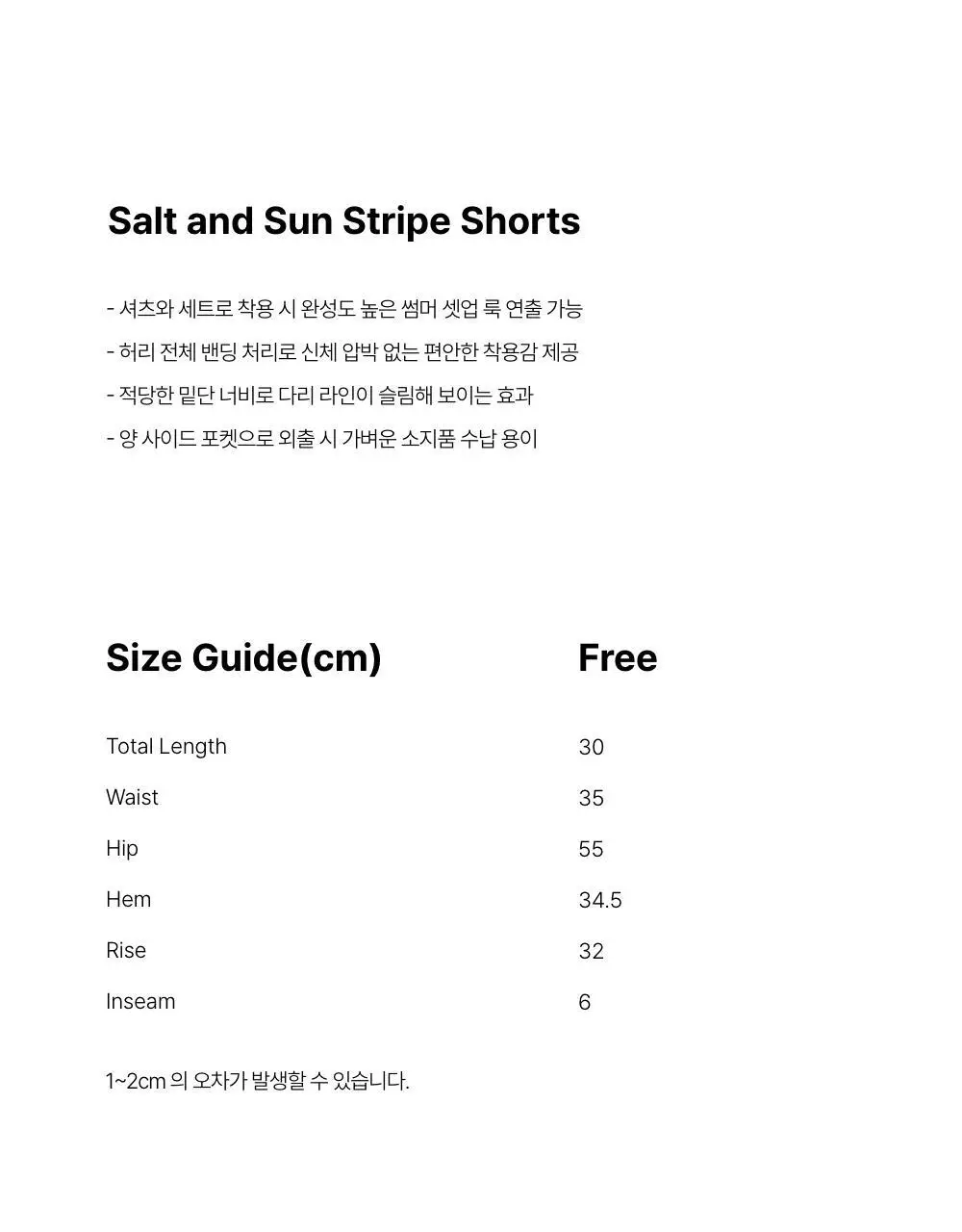 [레이지지] 쏠트 앤 썬 스트라이프 쇼츠 (2색상) 상세페이지 20